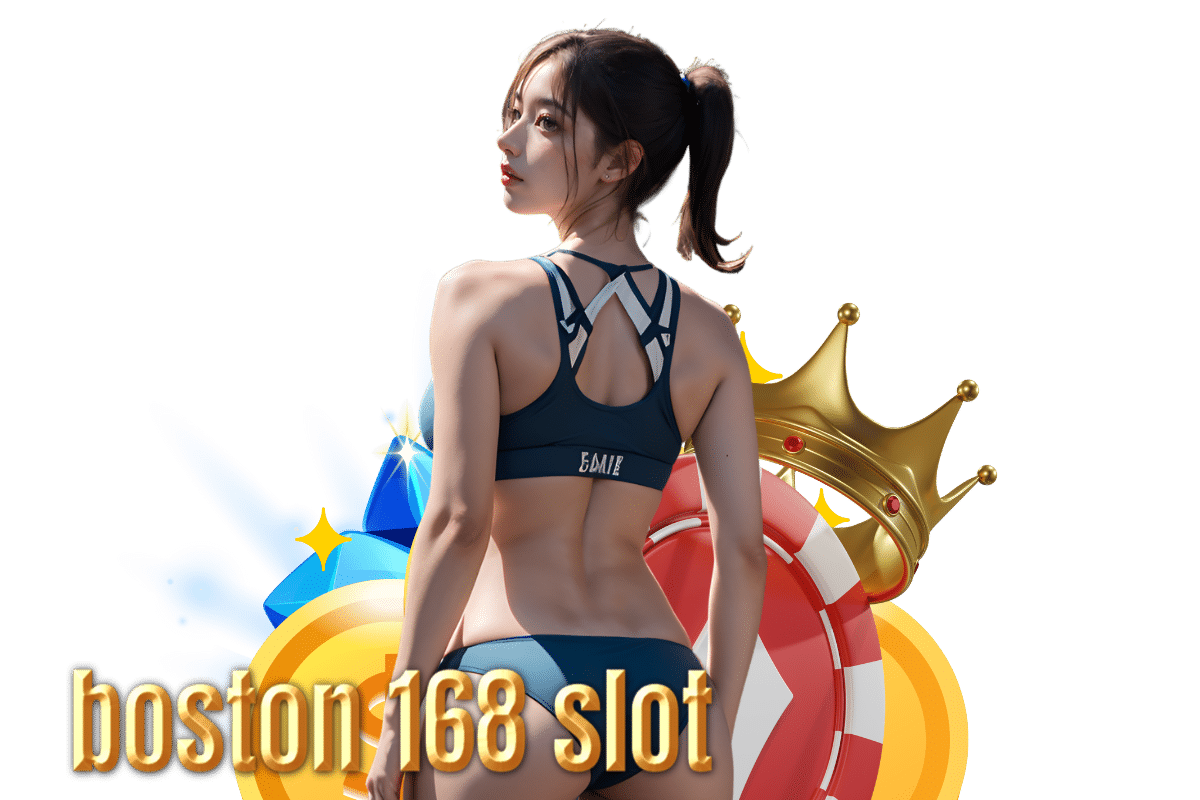 boston 168 slot เข้าสู่ระบบ