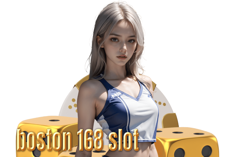 boston 168 สมัคร